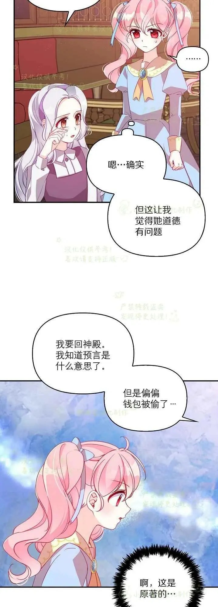 第40话第一季完结 第8页