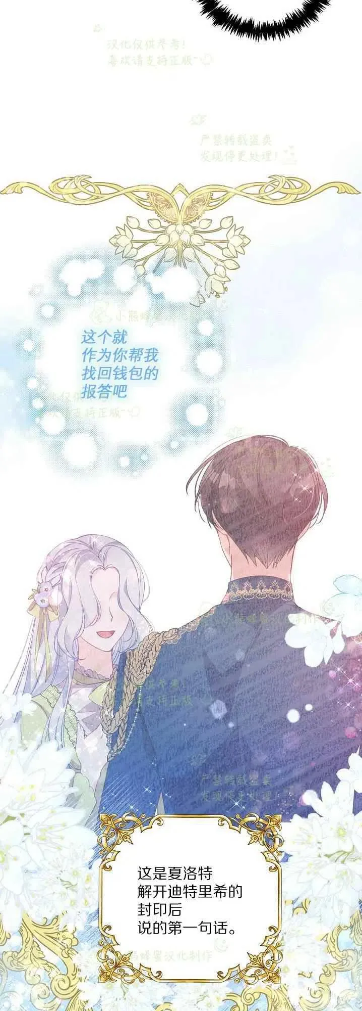 第40话第一季完结 第9页