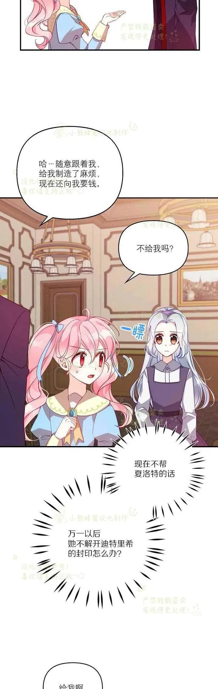 第40话第一季完结 第12页