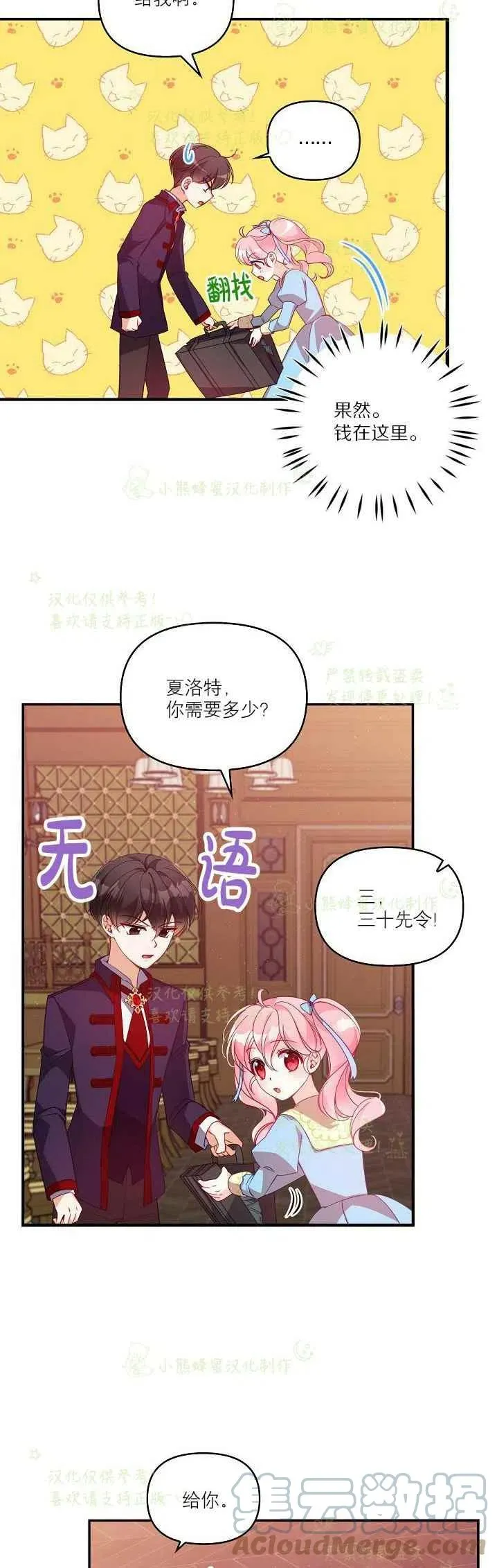 第40话第一季完结 第13页