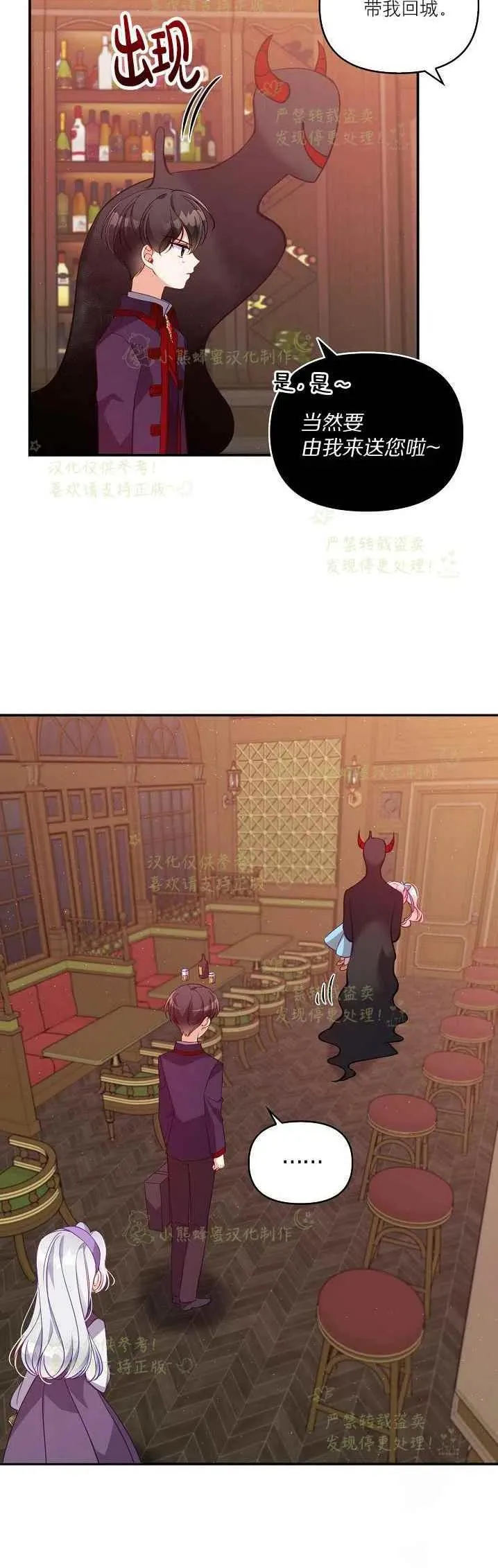 第40话第一季完结 第17页