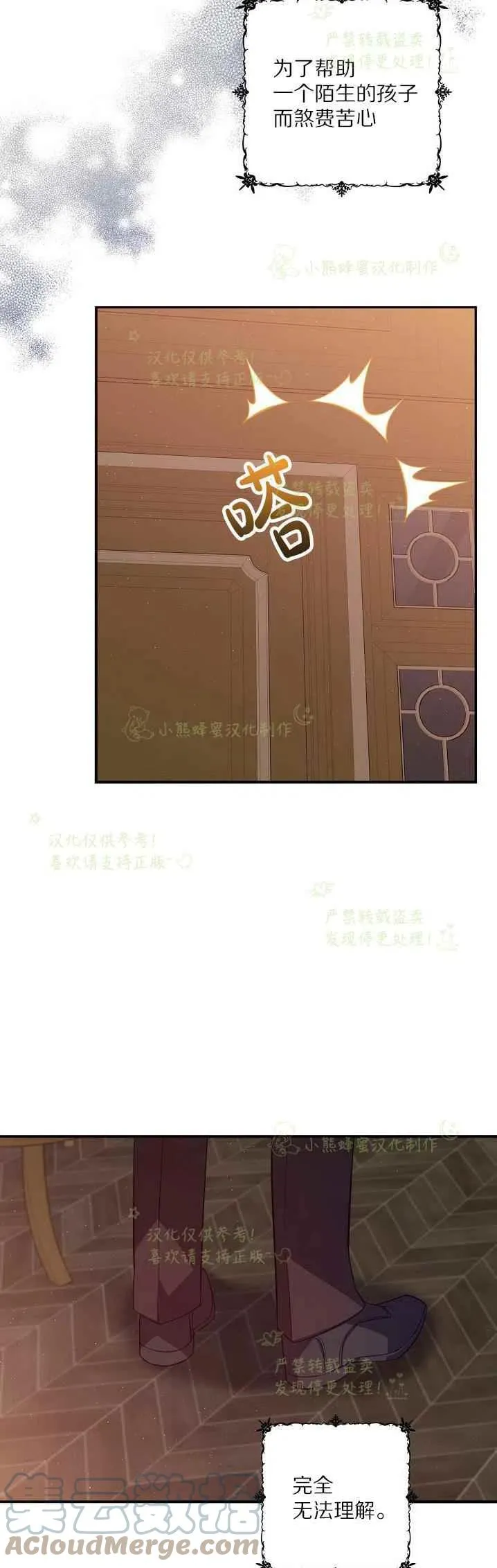 第40话第一季完结 第19页