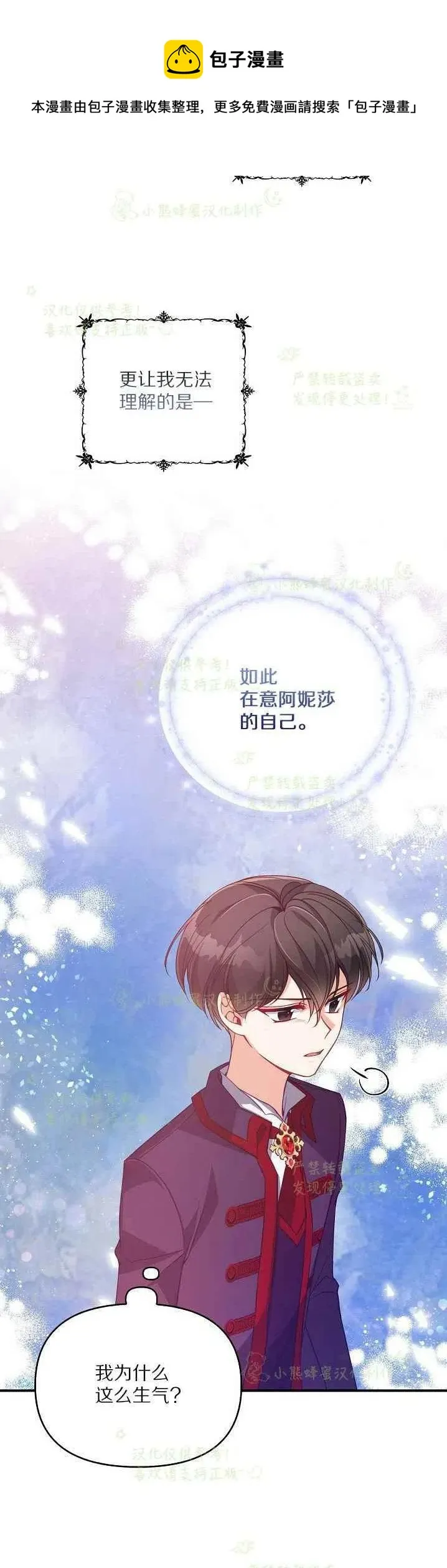 第40话第一季完结 第20页