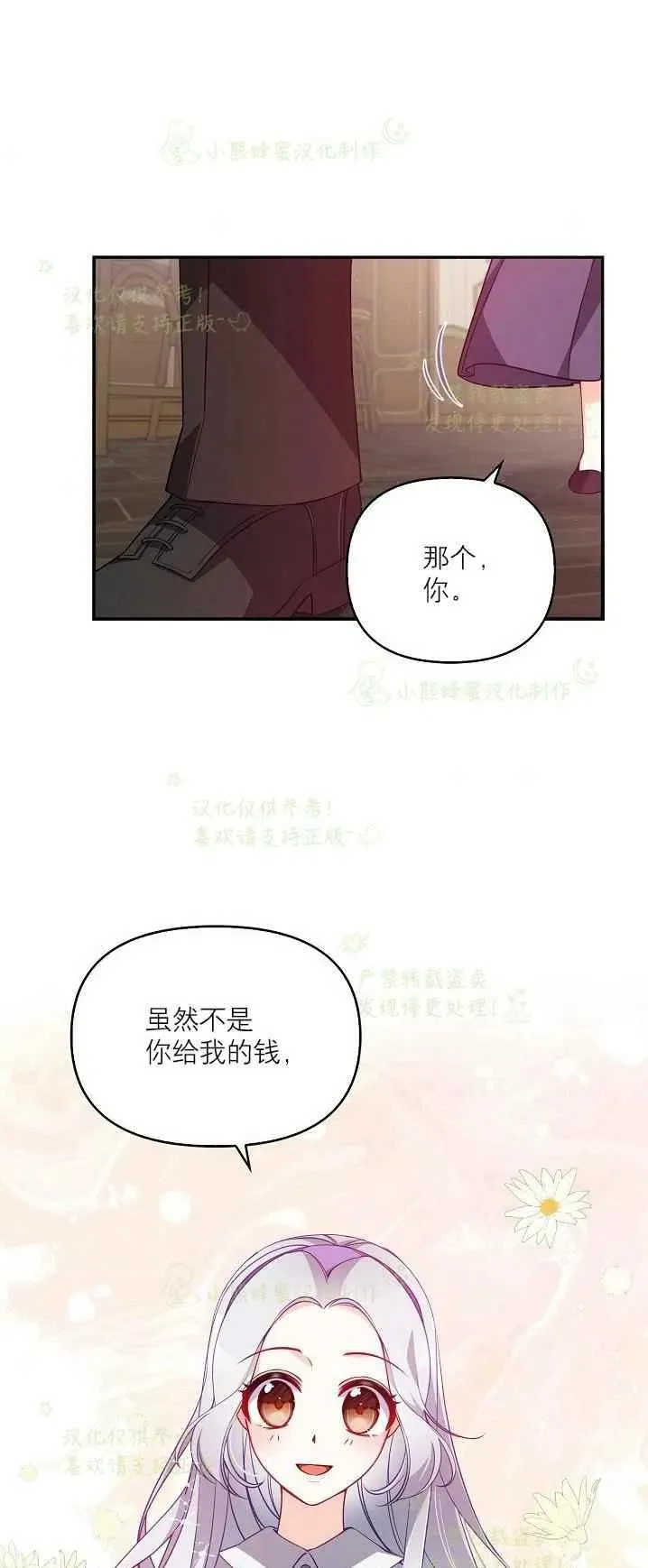 第40话第一季完结 第21页