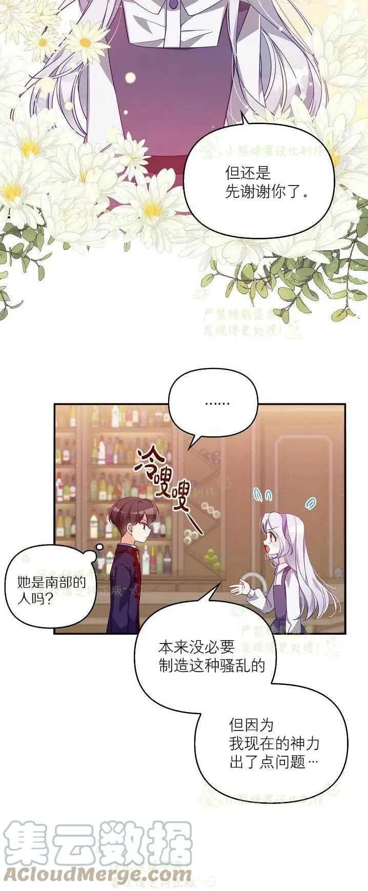 第40话第一季完结 第22页