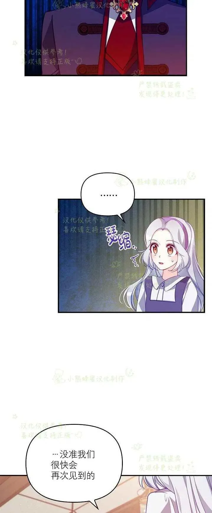 第40话第一季完结 第24页