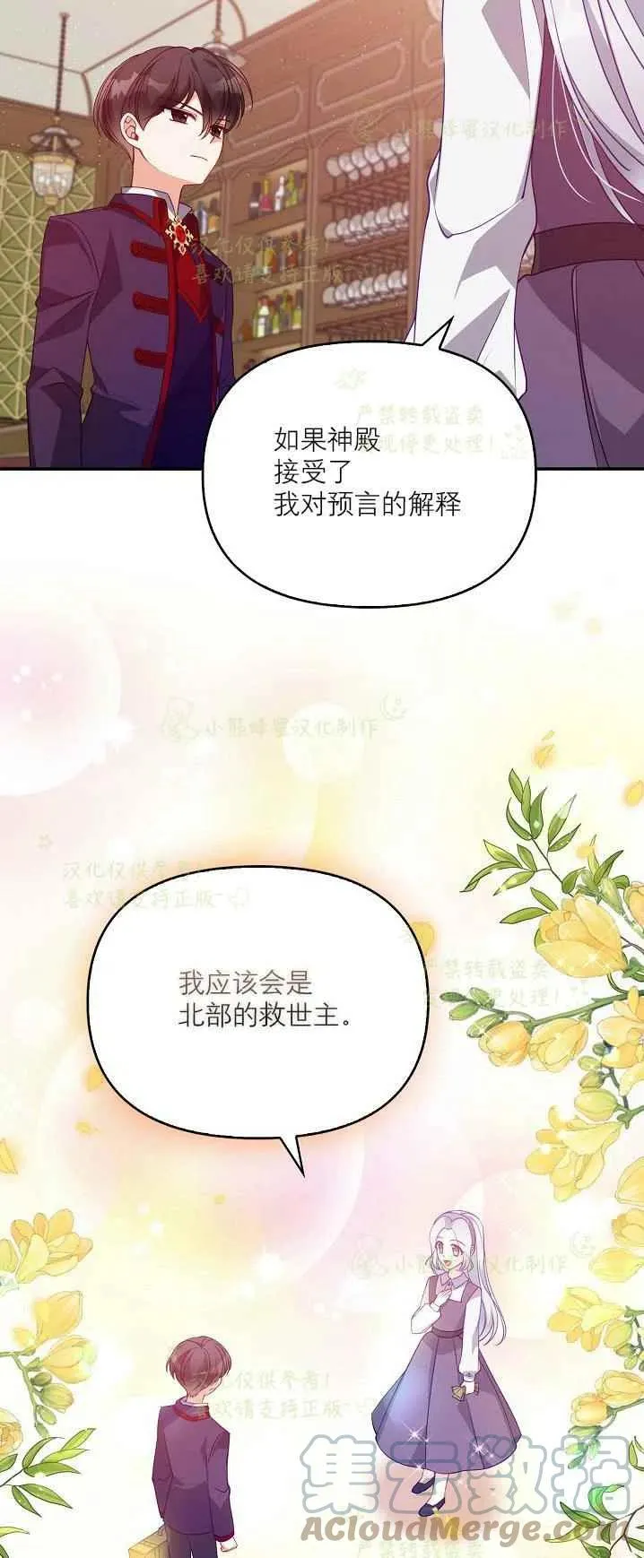 第40话第一季完结 第25页
