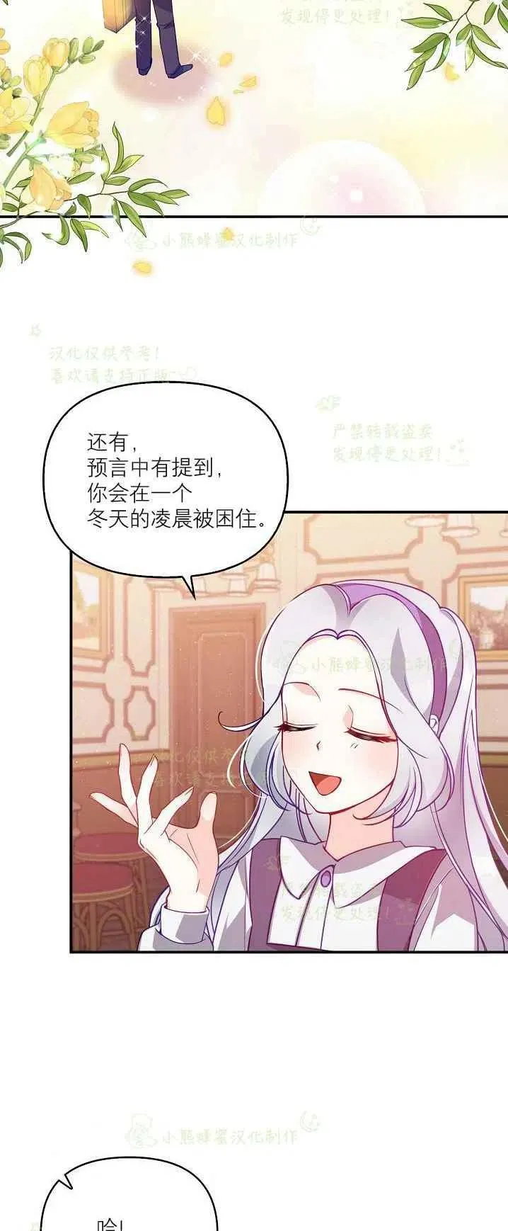 第40话第一季完结 第26页