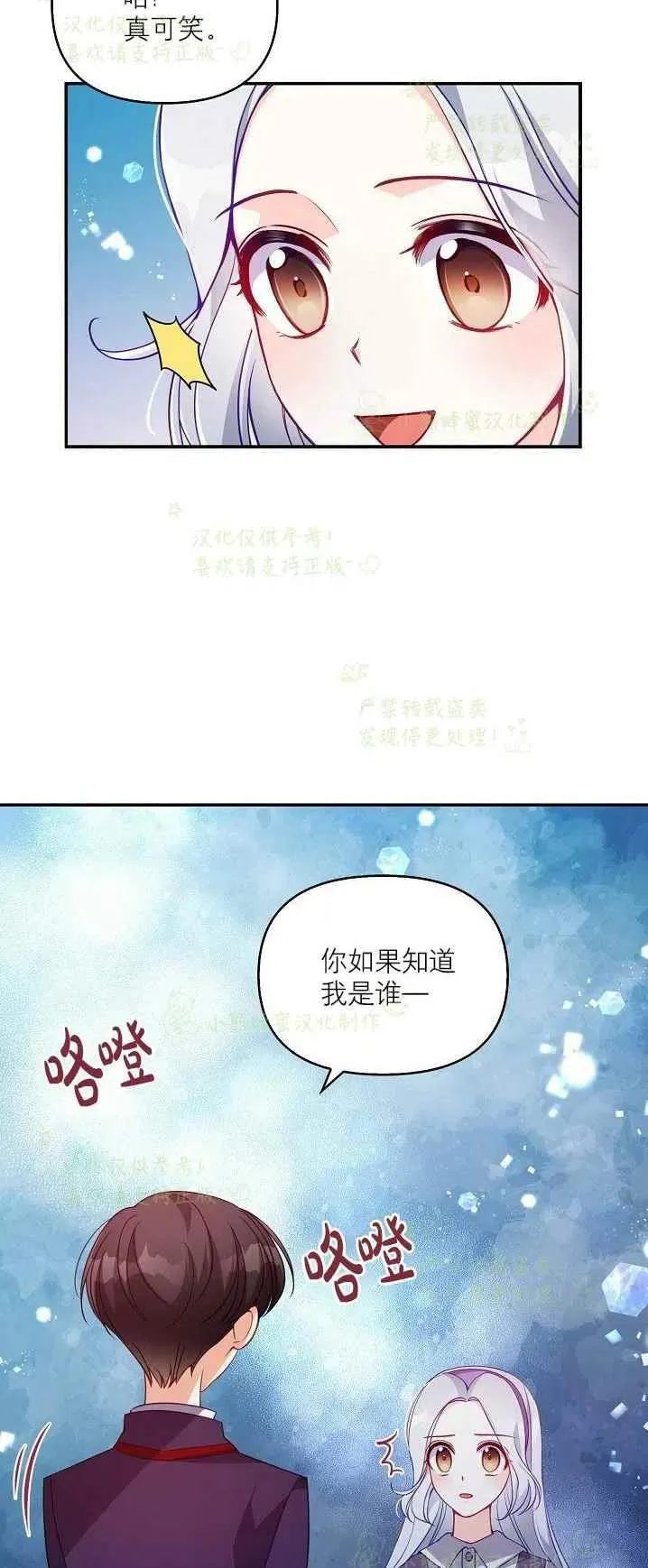 第40话第一季完结 第27页