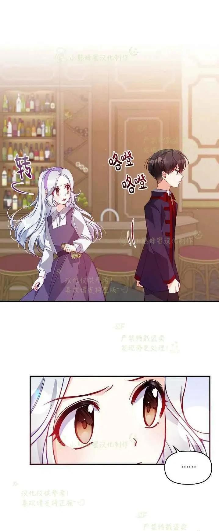 第40话第一季完结 第29页