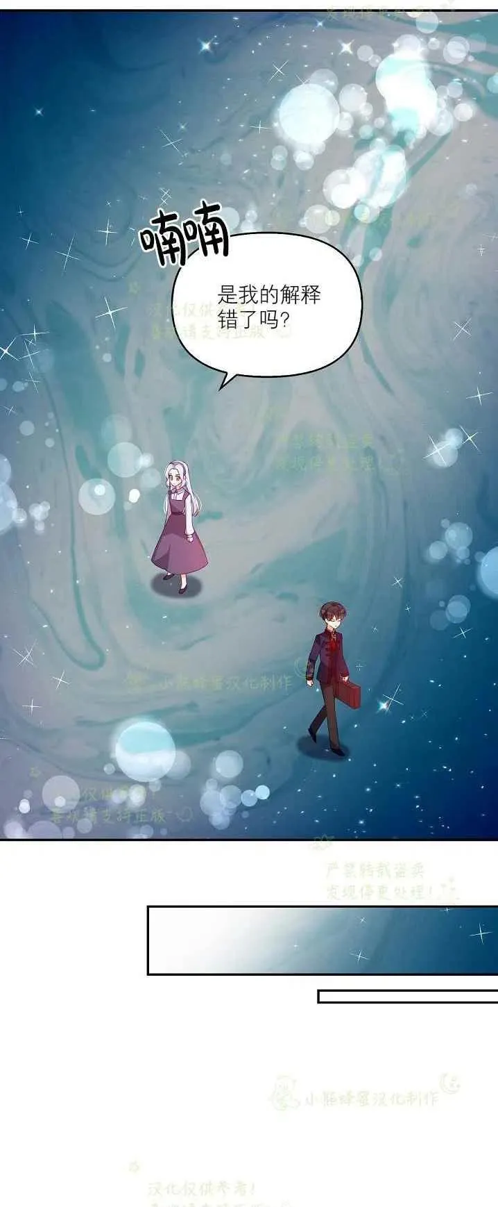 第40话第一季完结 第30页