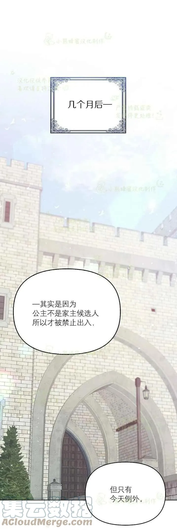 第40话第一季完结 第31页