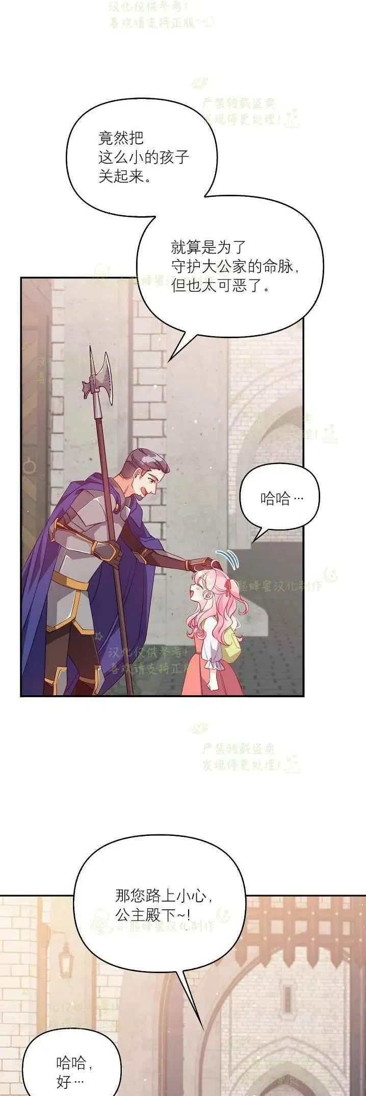 第40话第一季完结 第32页