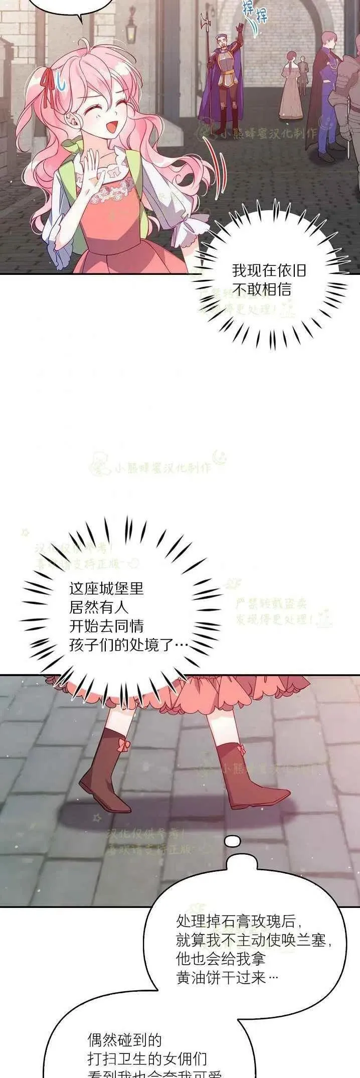 第40话第一季完结 第33页