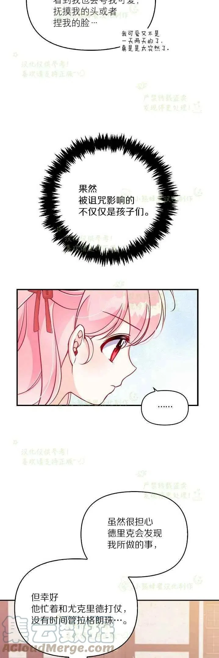 第40话第一季完结 第34页