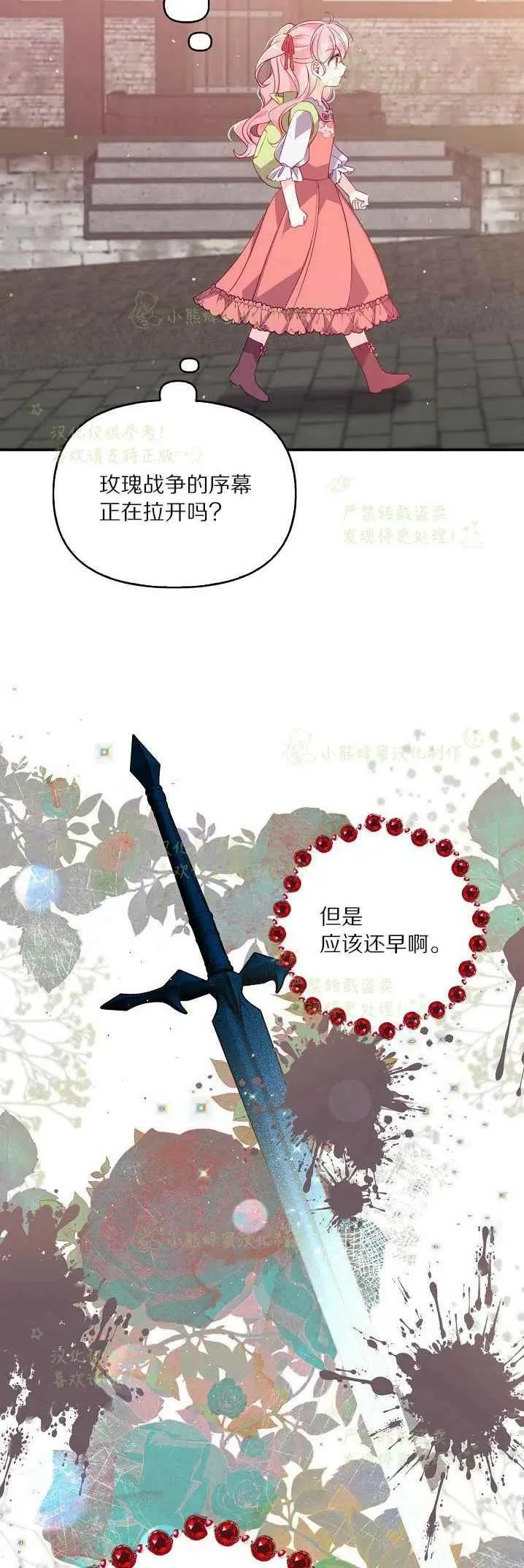 第40话第一季完结 第35页