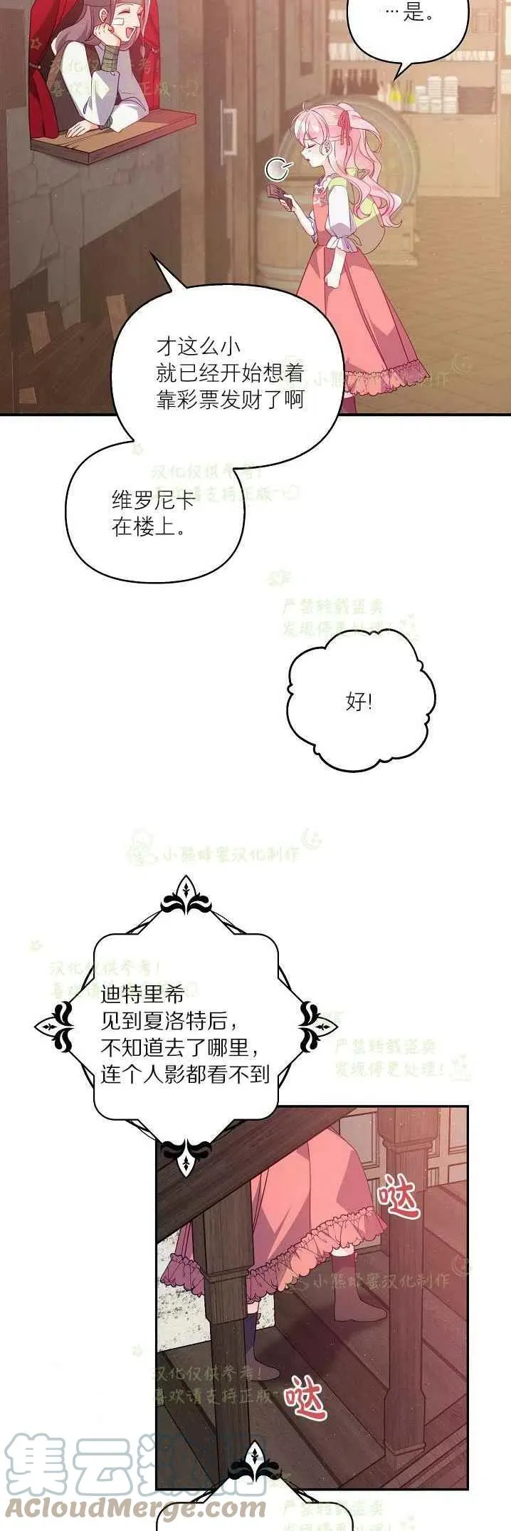第40话第一季完结 第37页