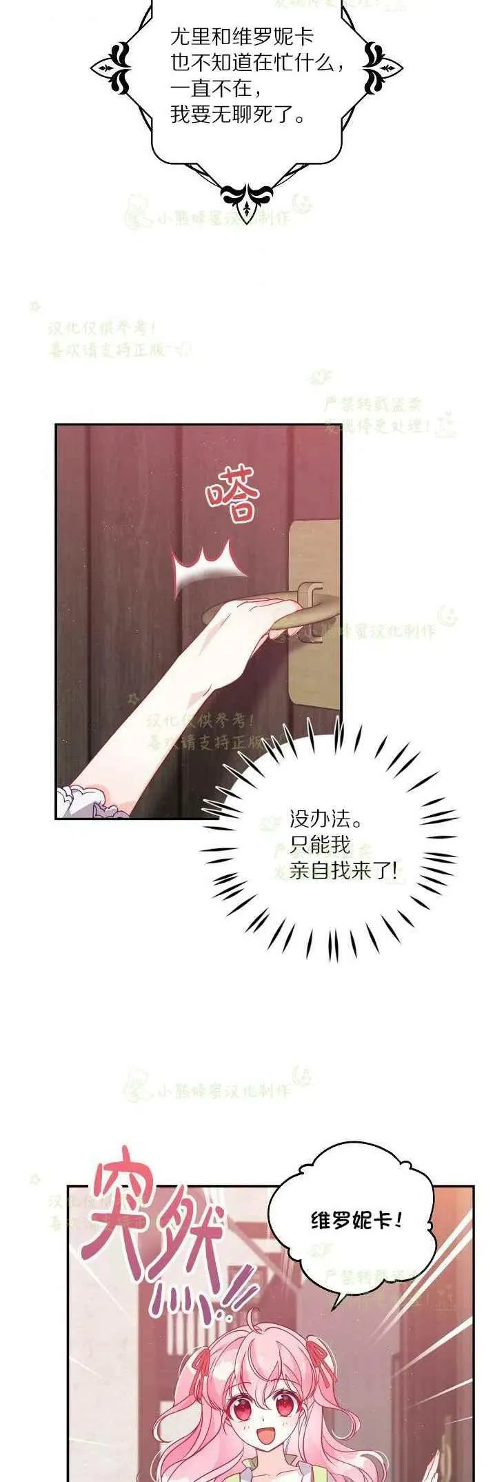 第40话第一季完结 第38页