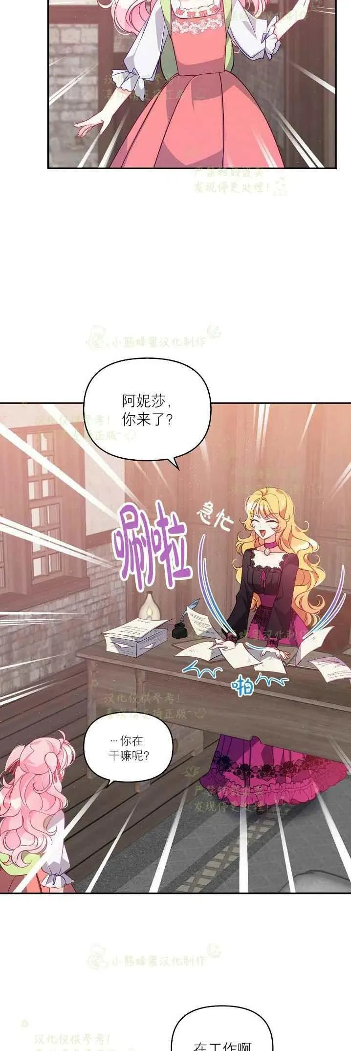 第40话第一季完结 第39页