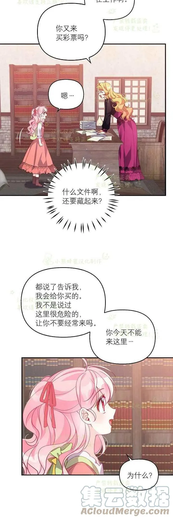 第40话第一季完结 第40页