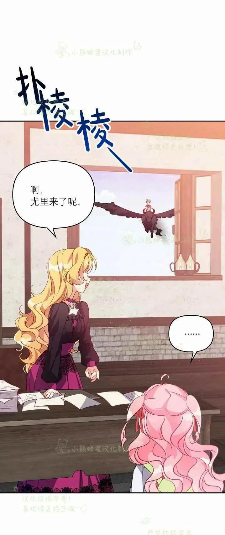 第40话第一季完结 第41页