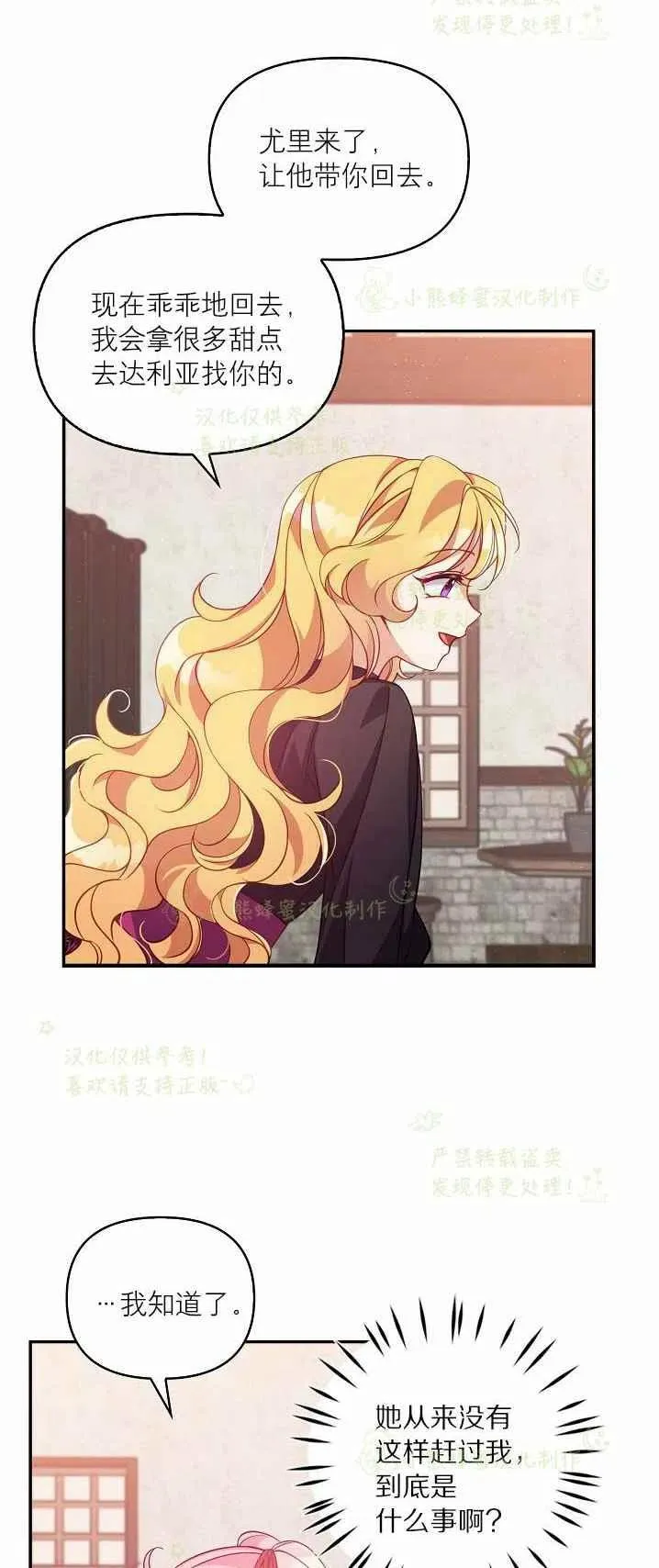 第40话第一季完结 第42页