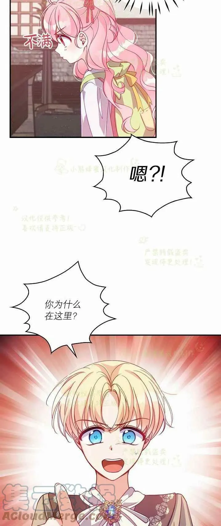 第40话第一季完结 第43页