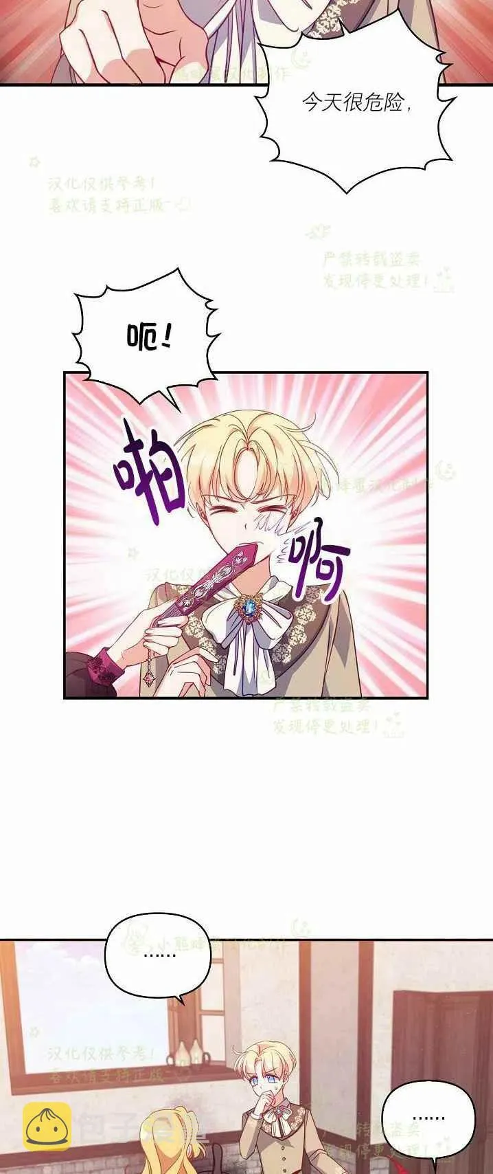 第40话第一季完结 第44页