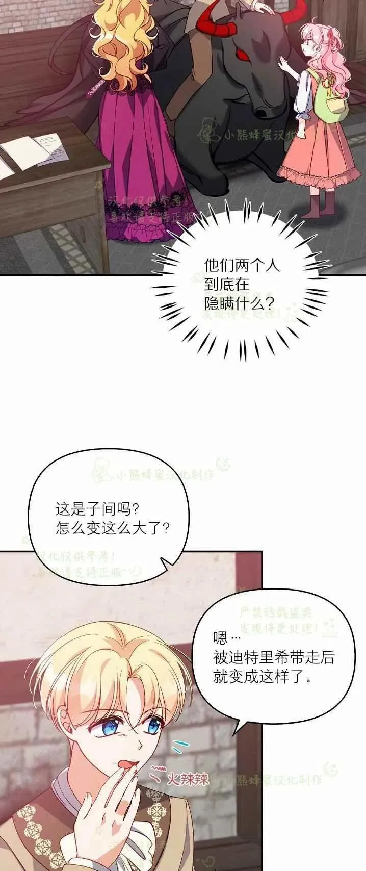 第40话第一季完结 第45页