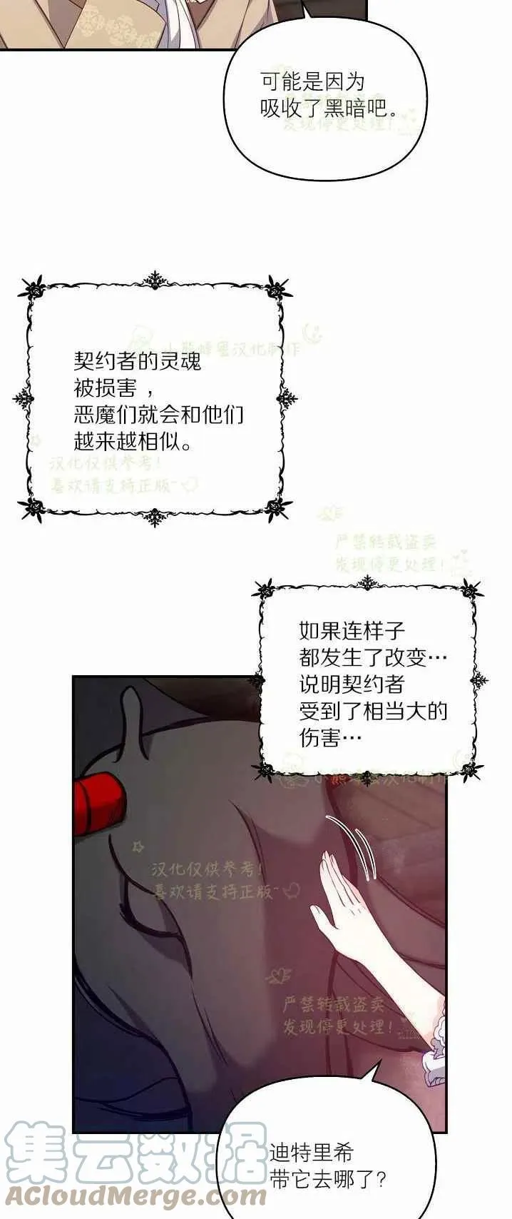 第40话第一季完结 第46页