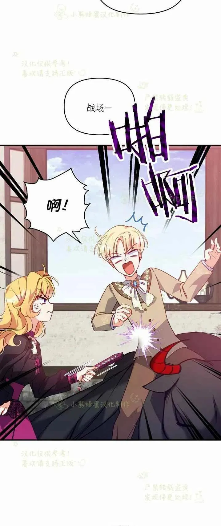 第40话第一季完结 第47页