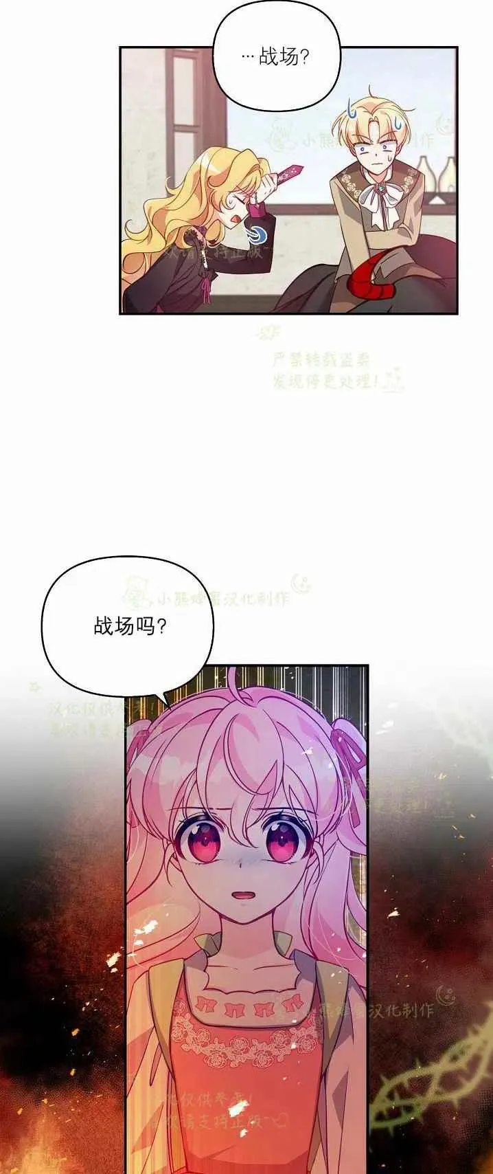第40话第一季完结 第48页