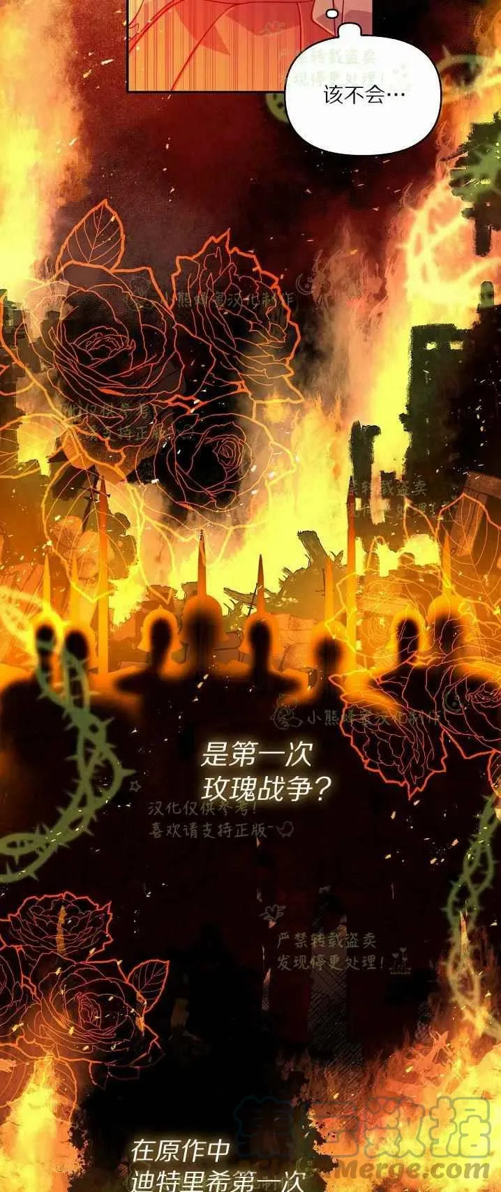 第40话第一季完结 第49页