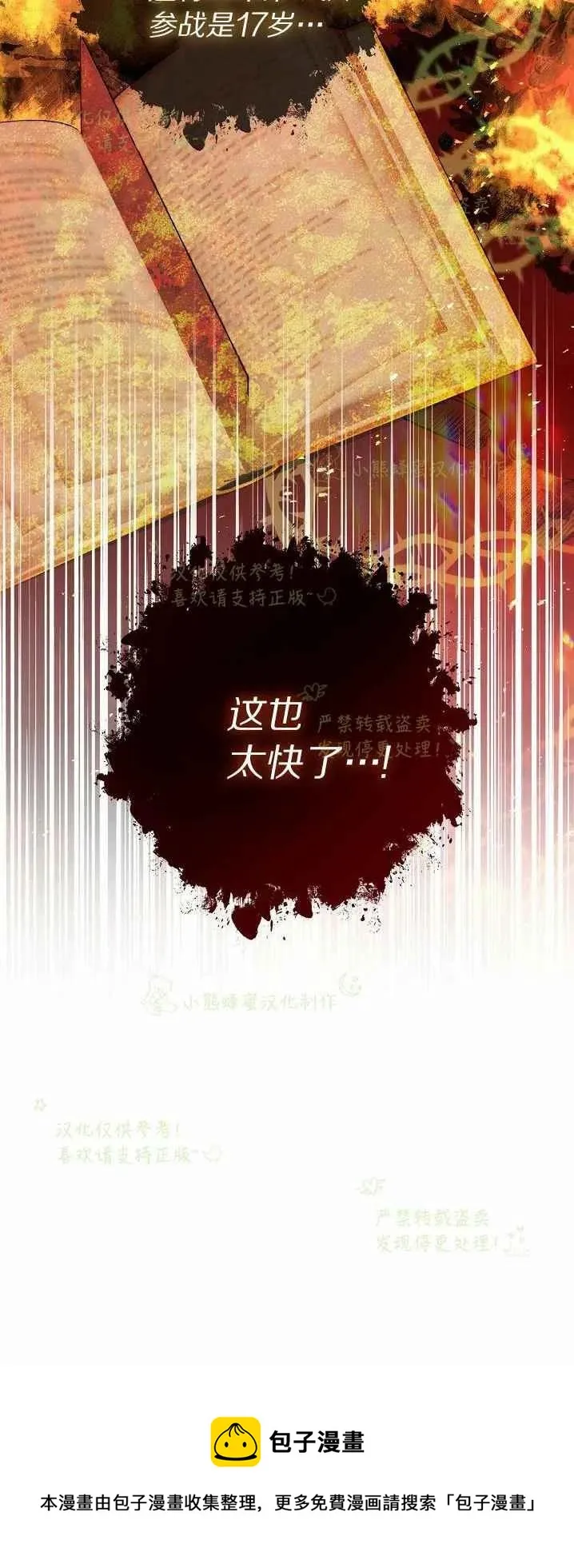 第40话第一季完结 第50页