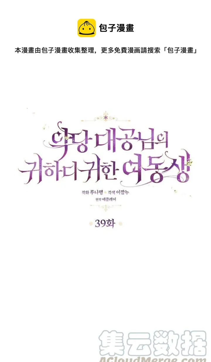 第39话 第1页
