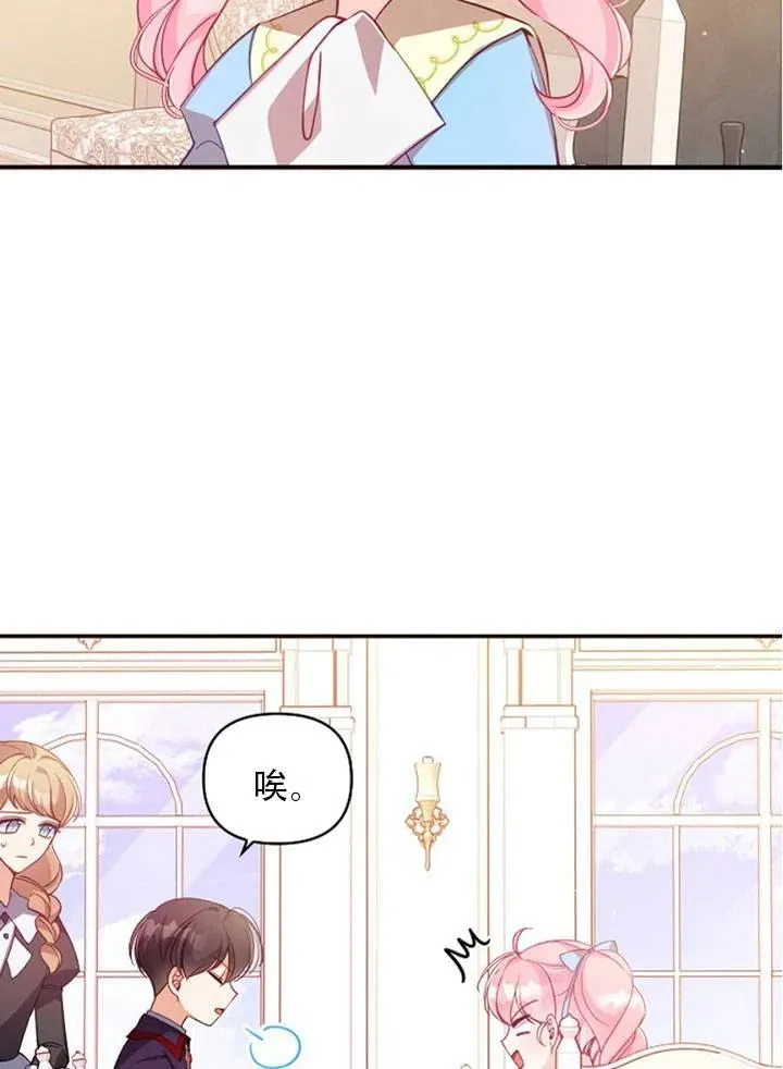 第39话 第3页