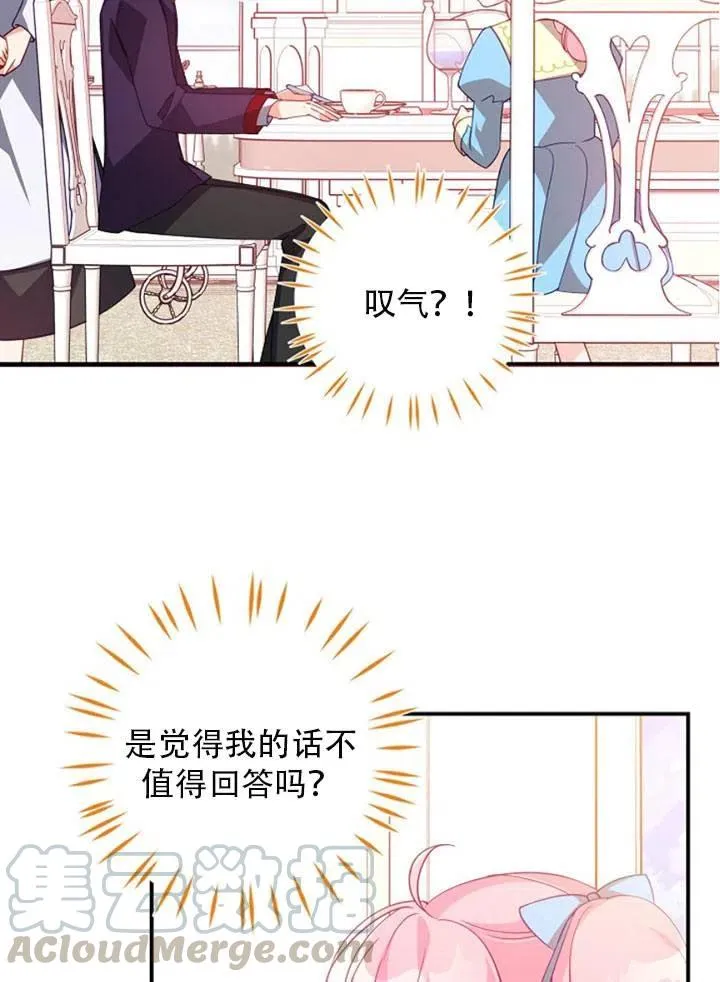 第39话 第4页