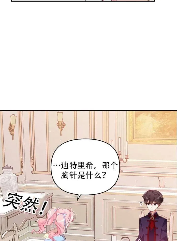 第39话 第6页