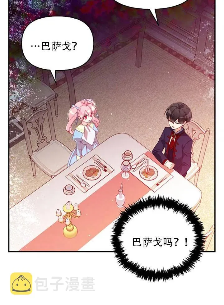 第39话 第14页