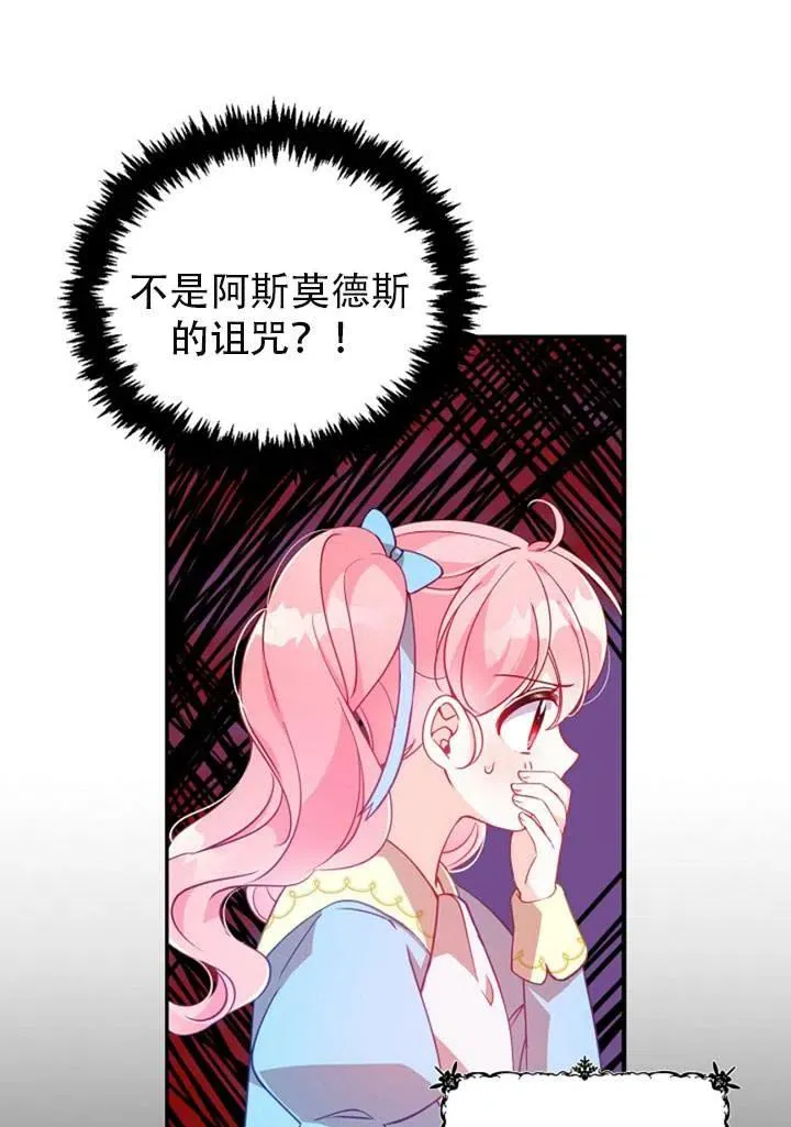第39话 第15页