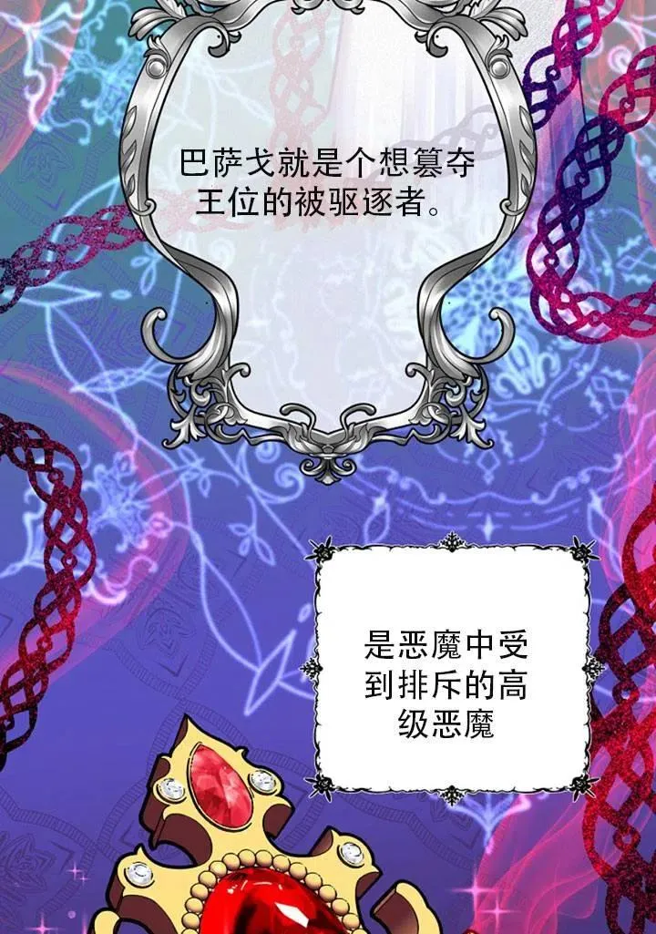 第39话 第18页