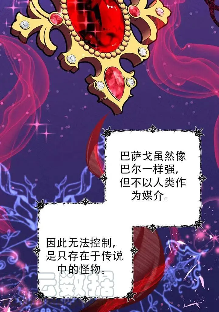 第39话 第19页