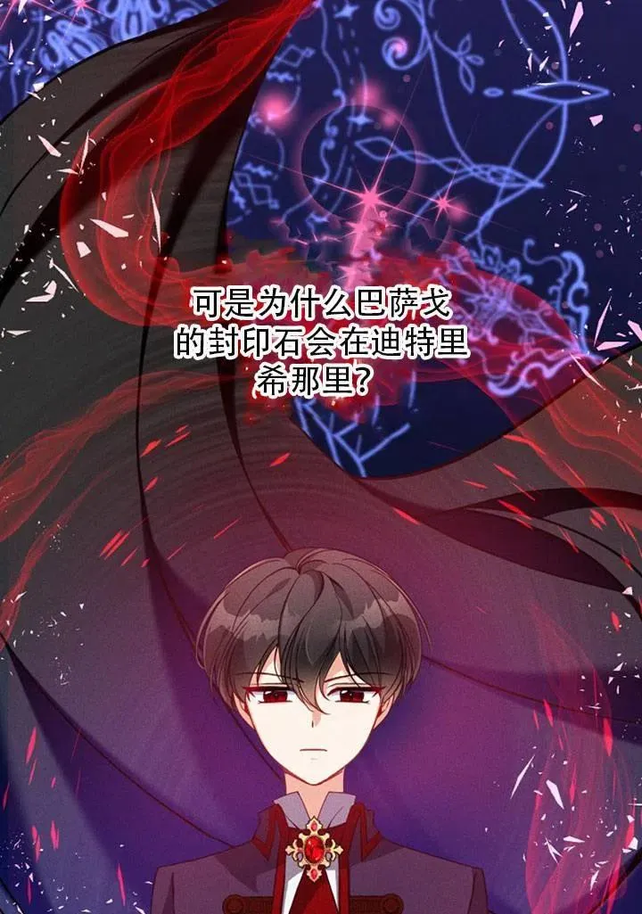 第39话 第20页
