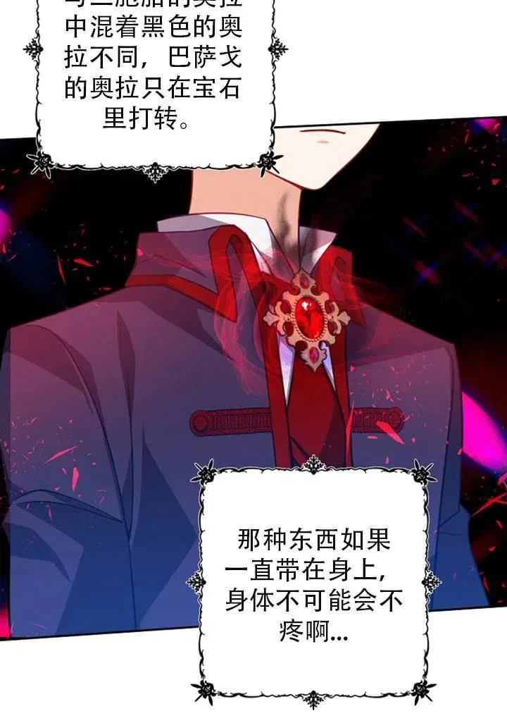 第39话 第23页