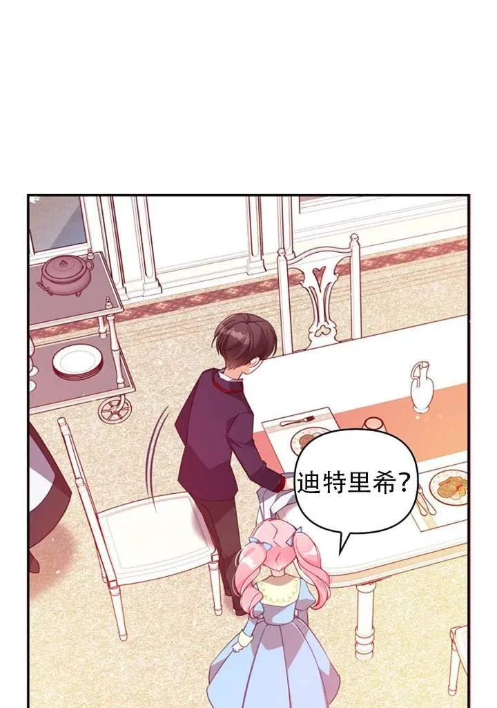 第39话 第24页