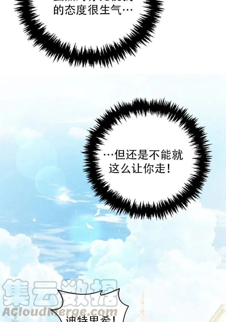 第39话 第28页