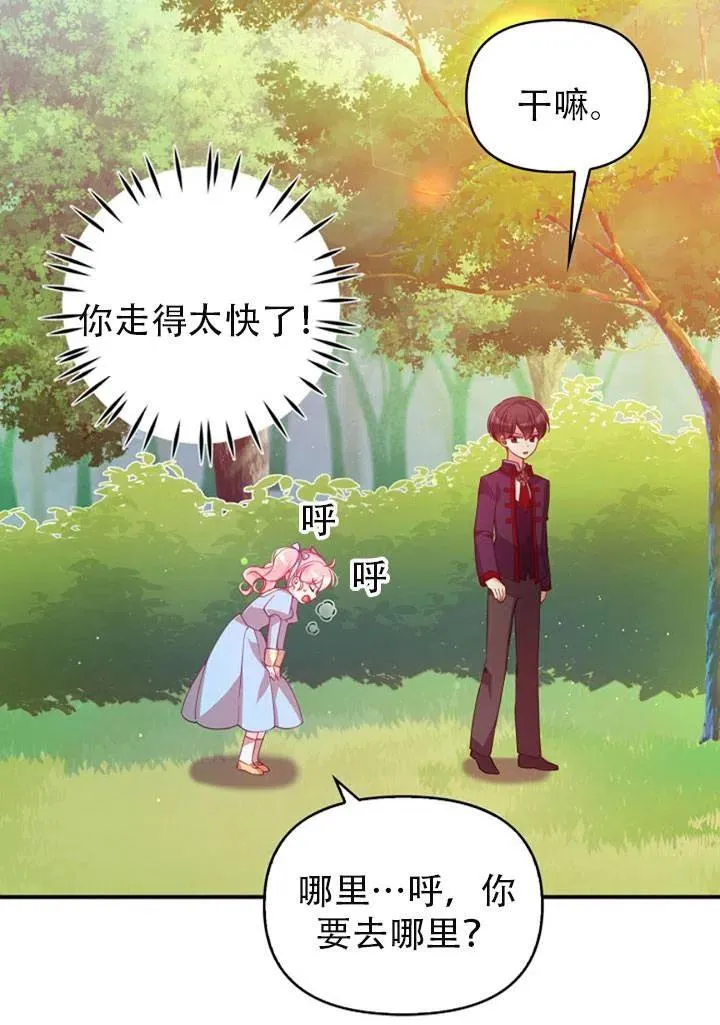 第39话 第30页