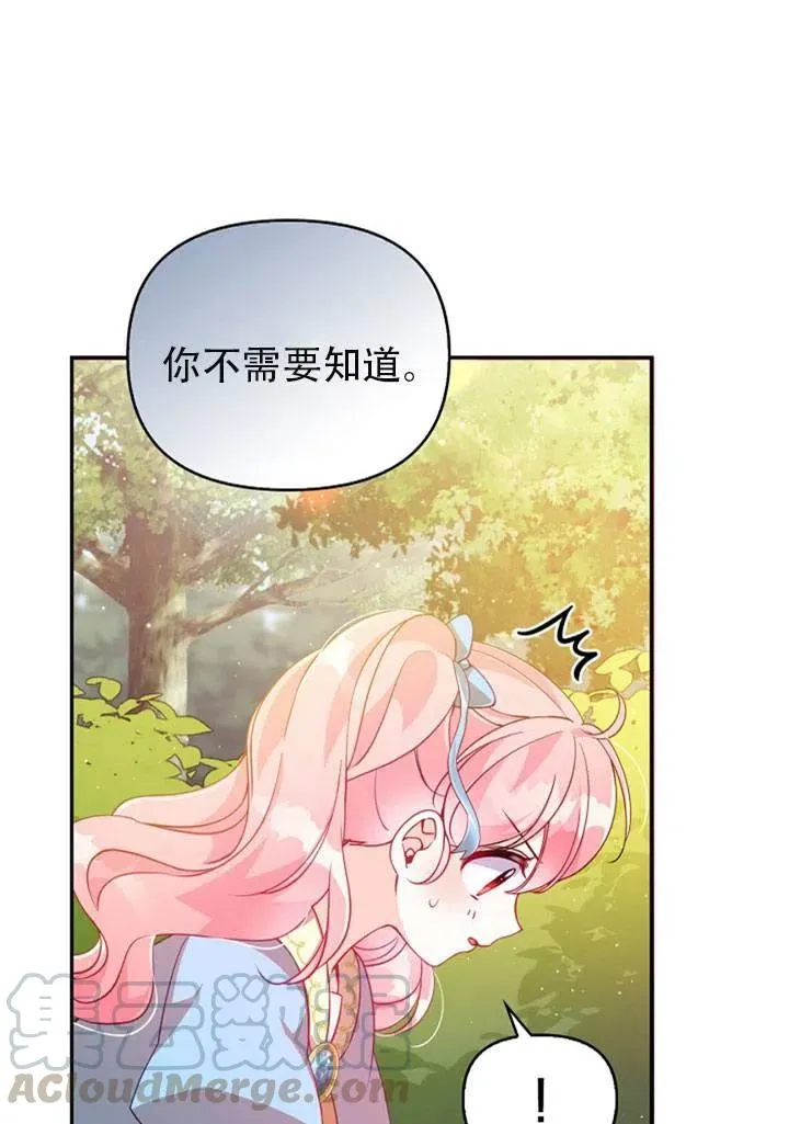 第39话 第31页