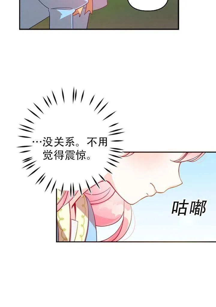 第39话 第32页