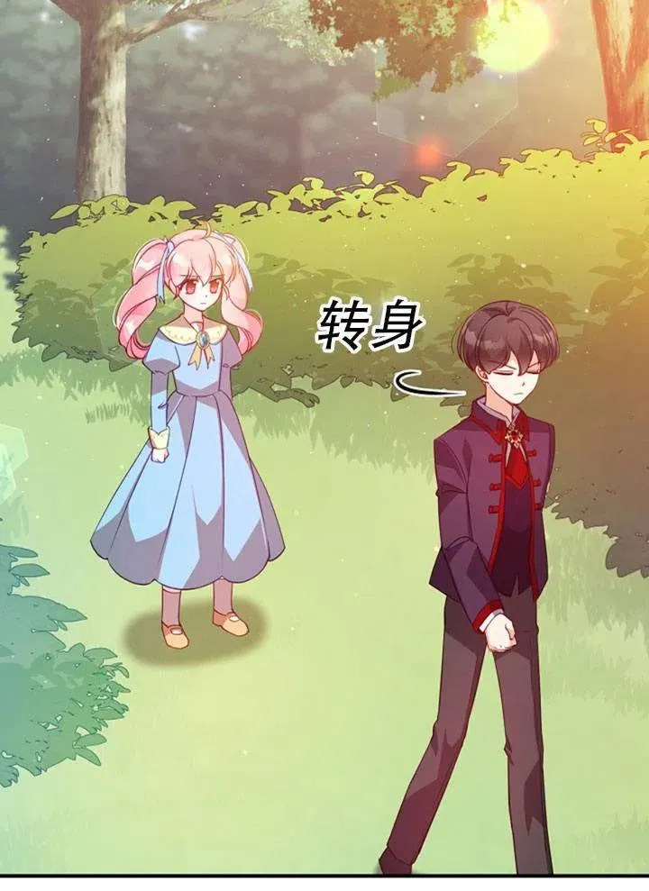 第39话 第38页